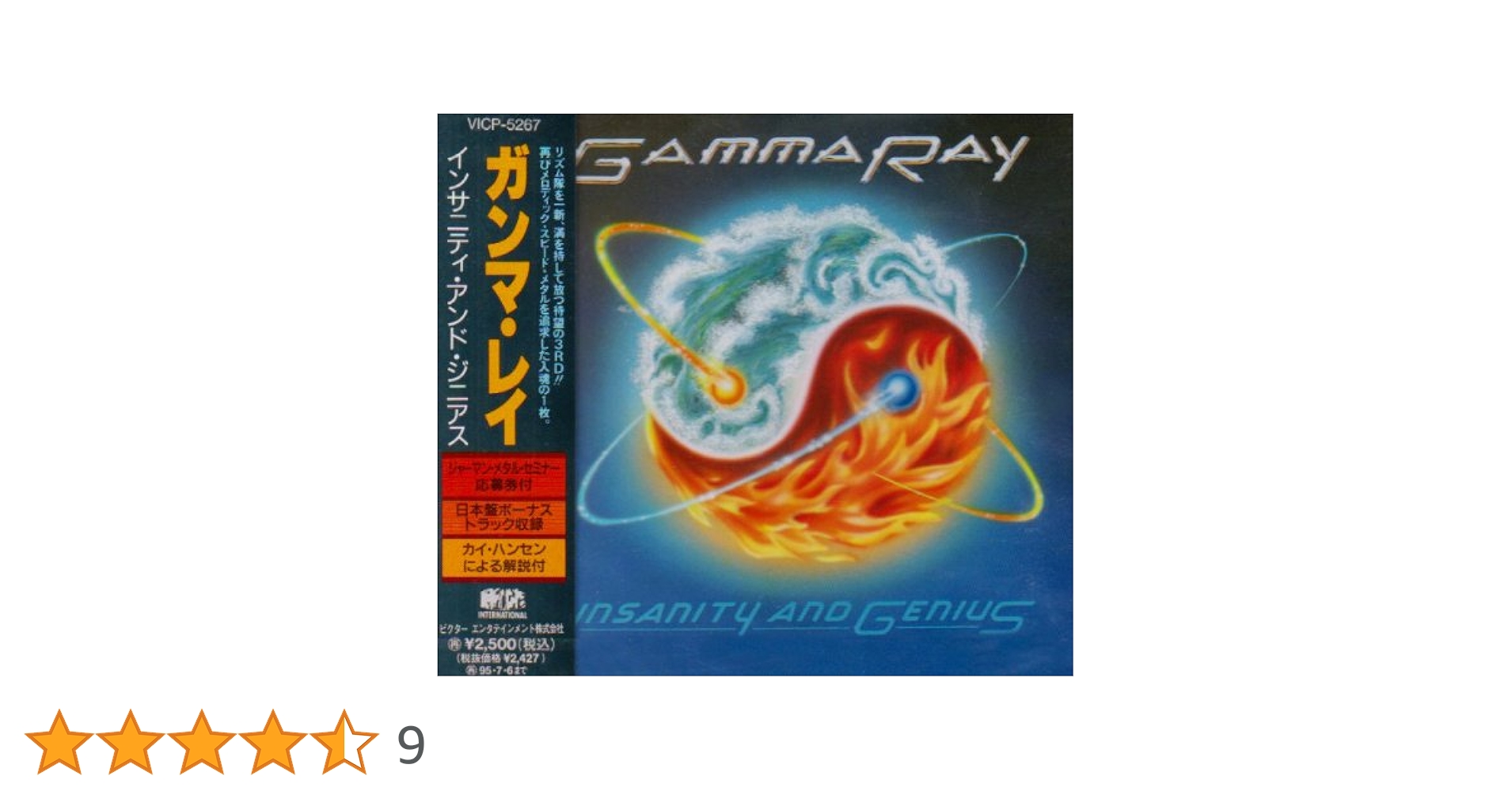 スウェード　　　ライヴ・インサニティー Amazon.co.jp: ライジング・フォ-ス (SHM-CD): ミュージック
